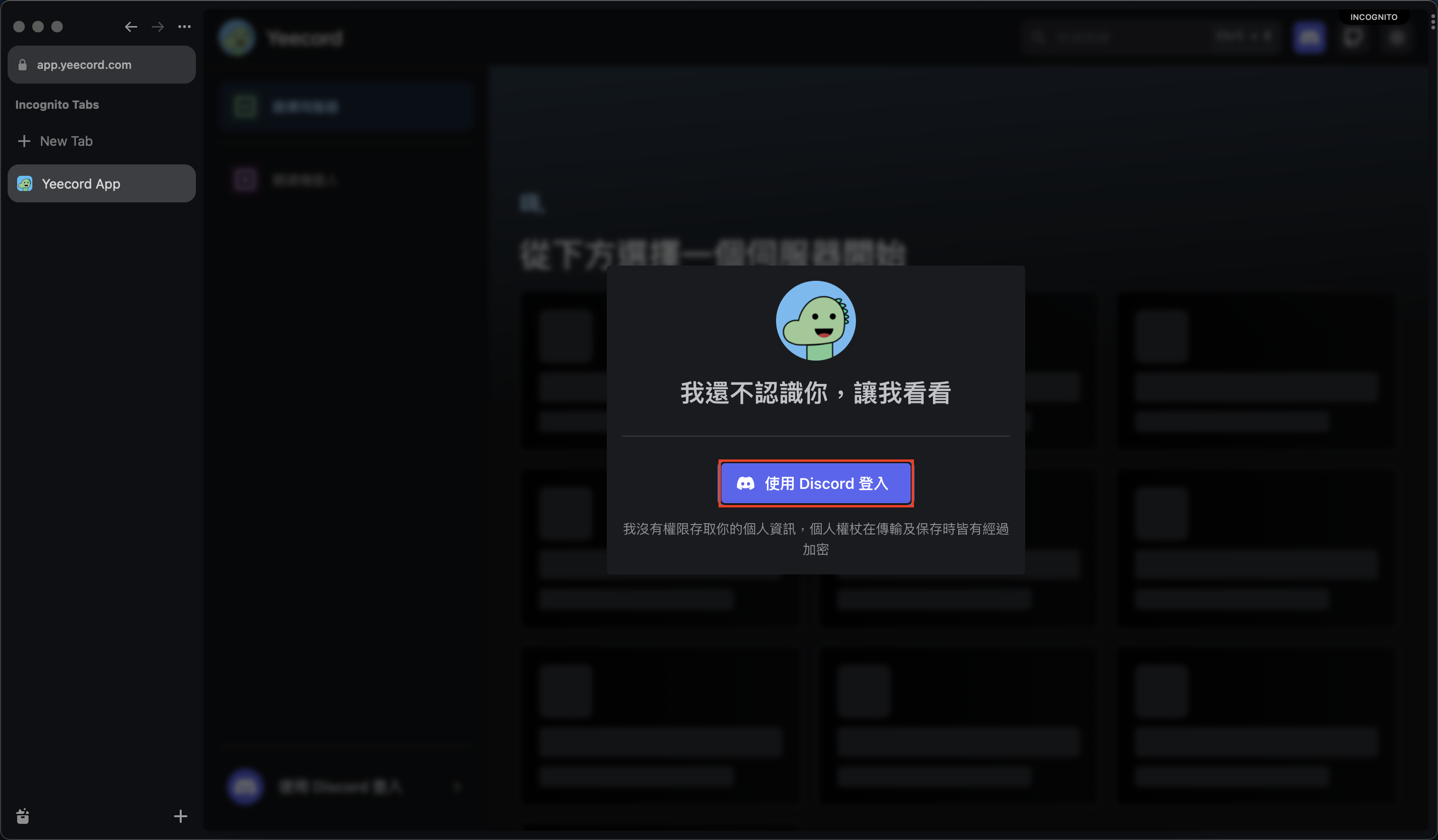 登入使用者