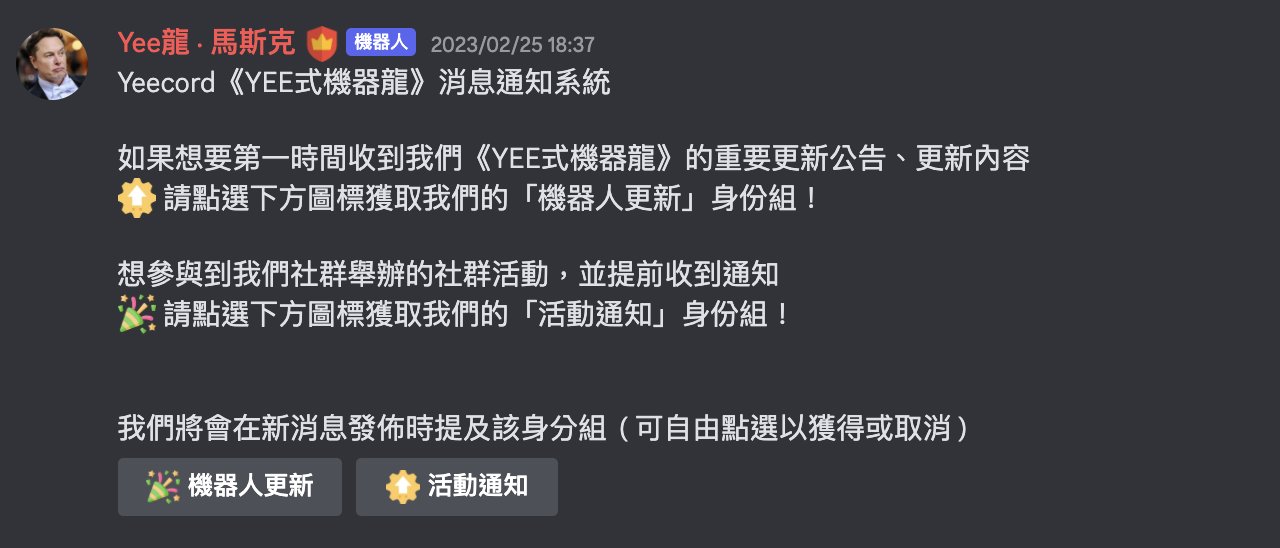 自助身分組